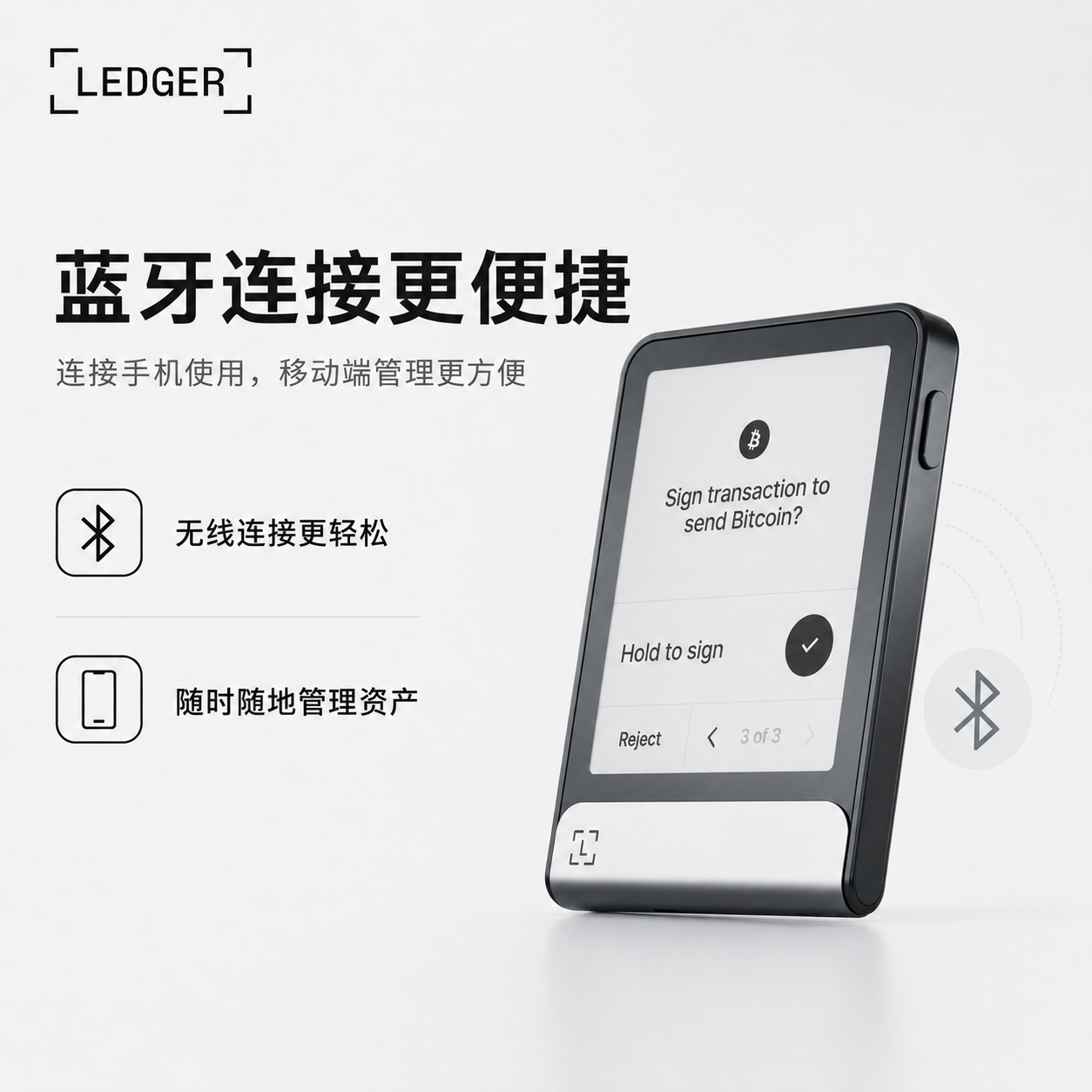 Ledger Flex™ 3