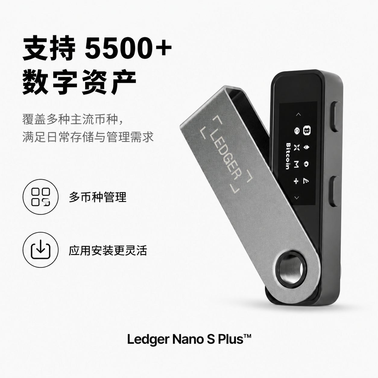 Ledger Nano S Plus™ 4