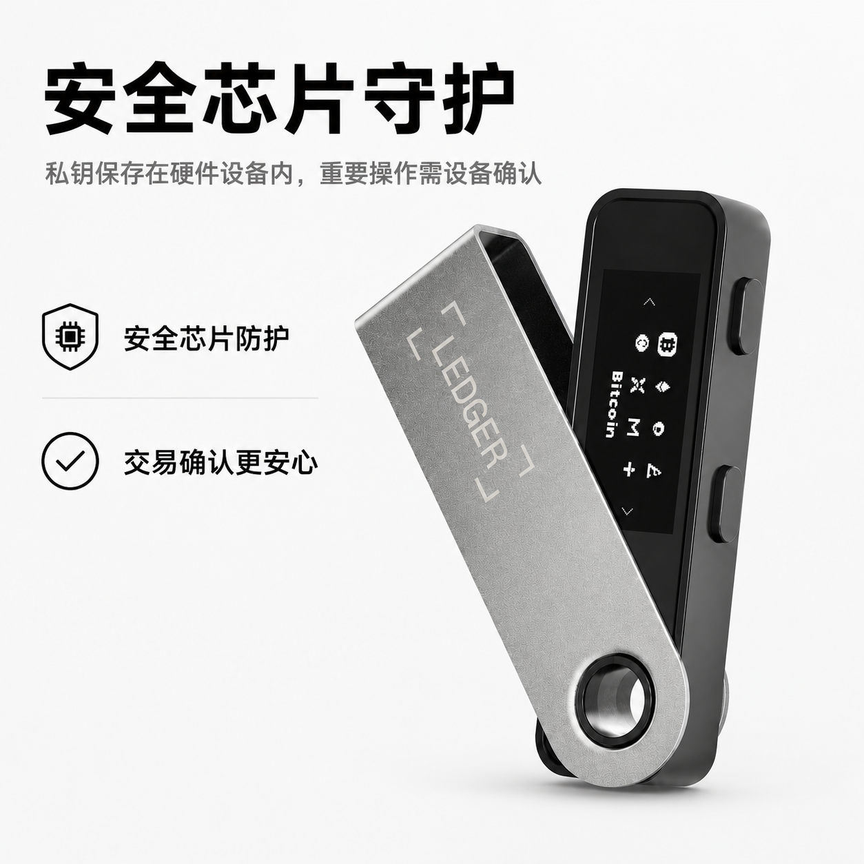 Ledger Nano S Plus™ 3