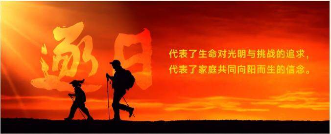 少年阳光工程