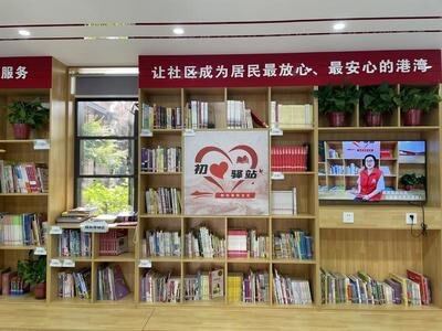 共享书屋-全民阅读推进行动