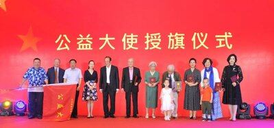 关于公开聘请爱心公益大使的通知