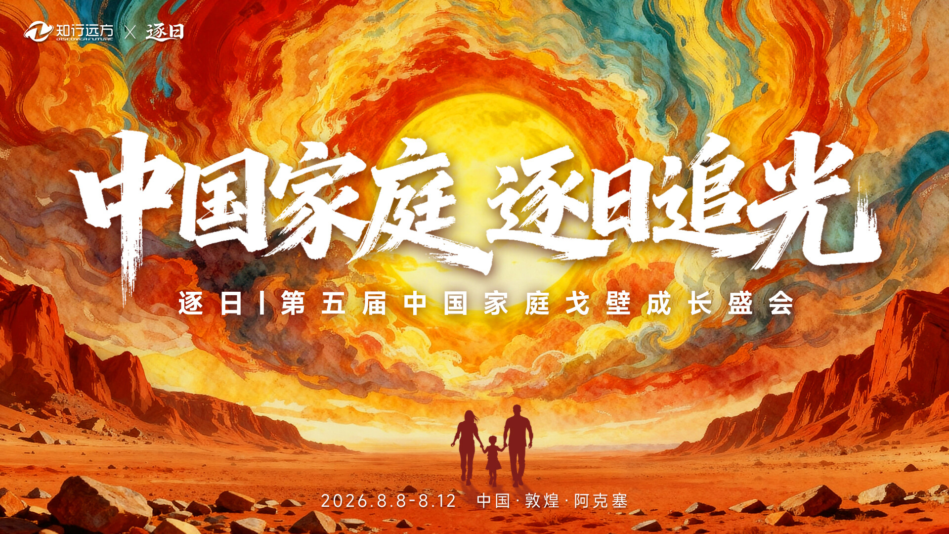 关于成立少年阳光工程执行委员会并在全国开展“少年阳光工程”的通知