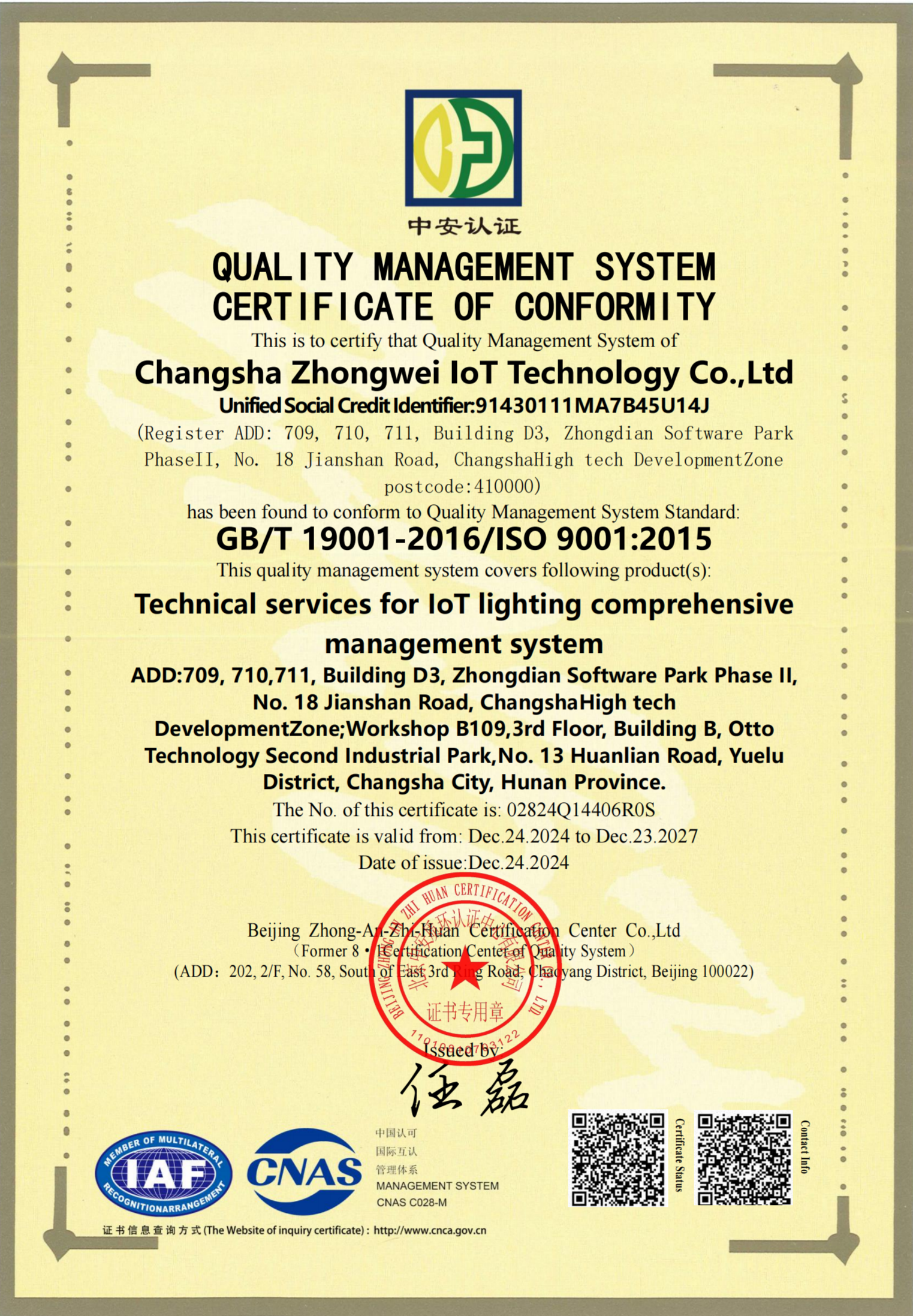 ISO9001 体系认证证书_02