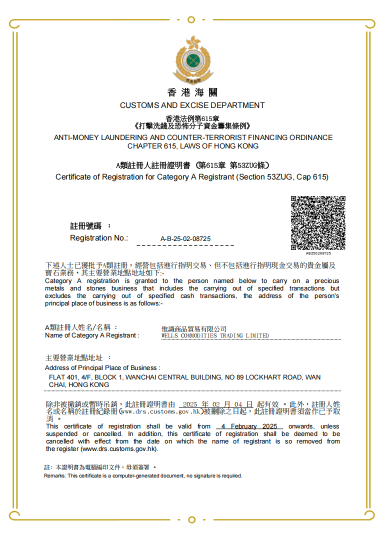 Hong Kong Customs Registration Certificate