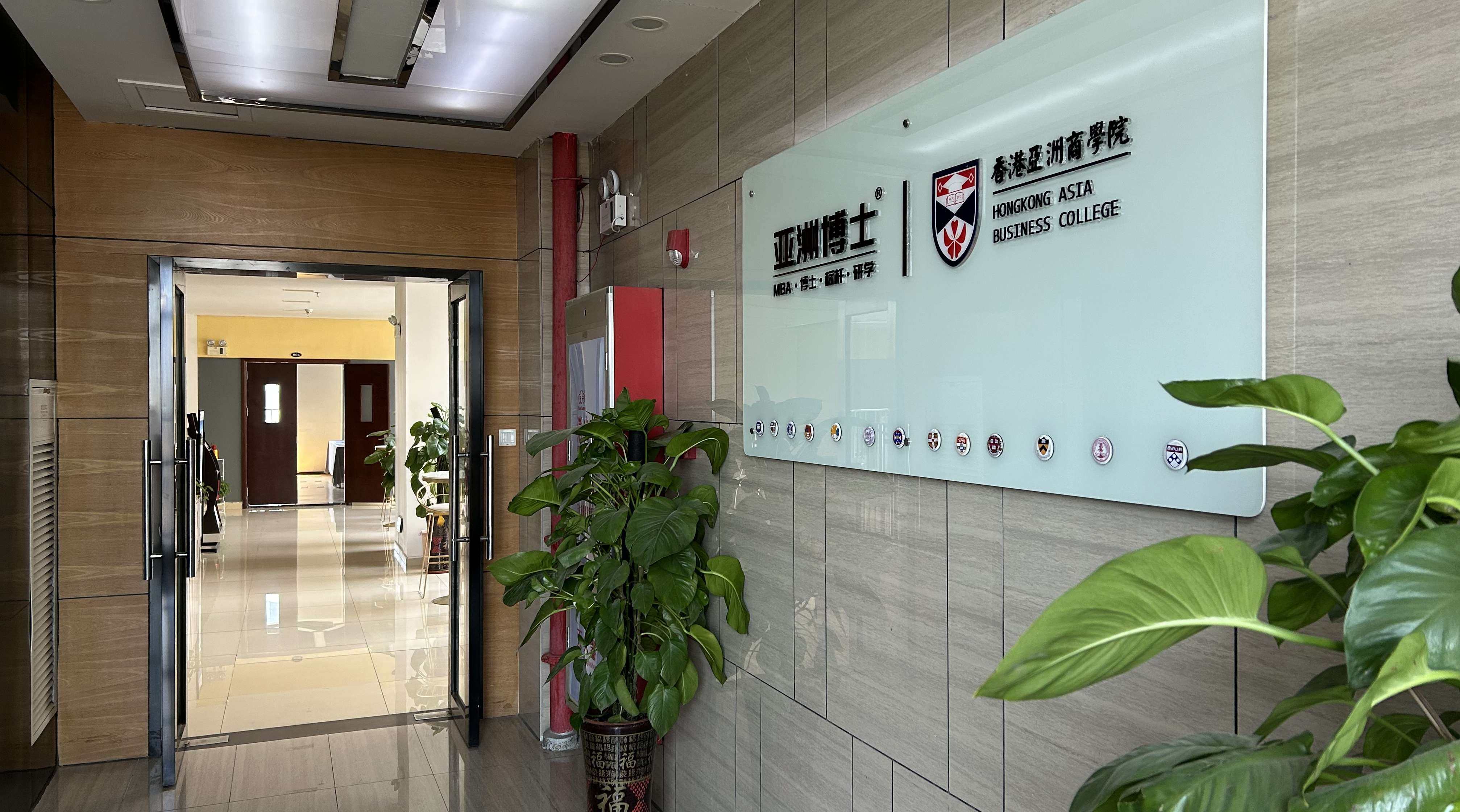 亚洲博士 - 香港亚洲商学院办公环境