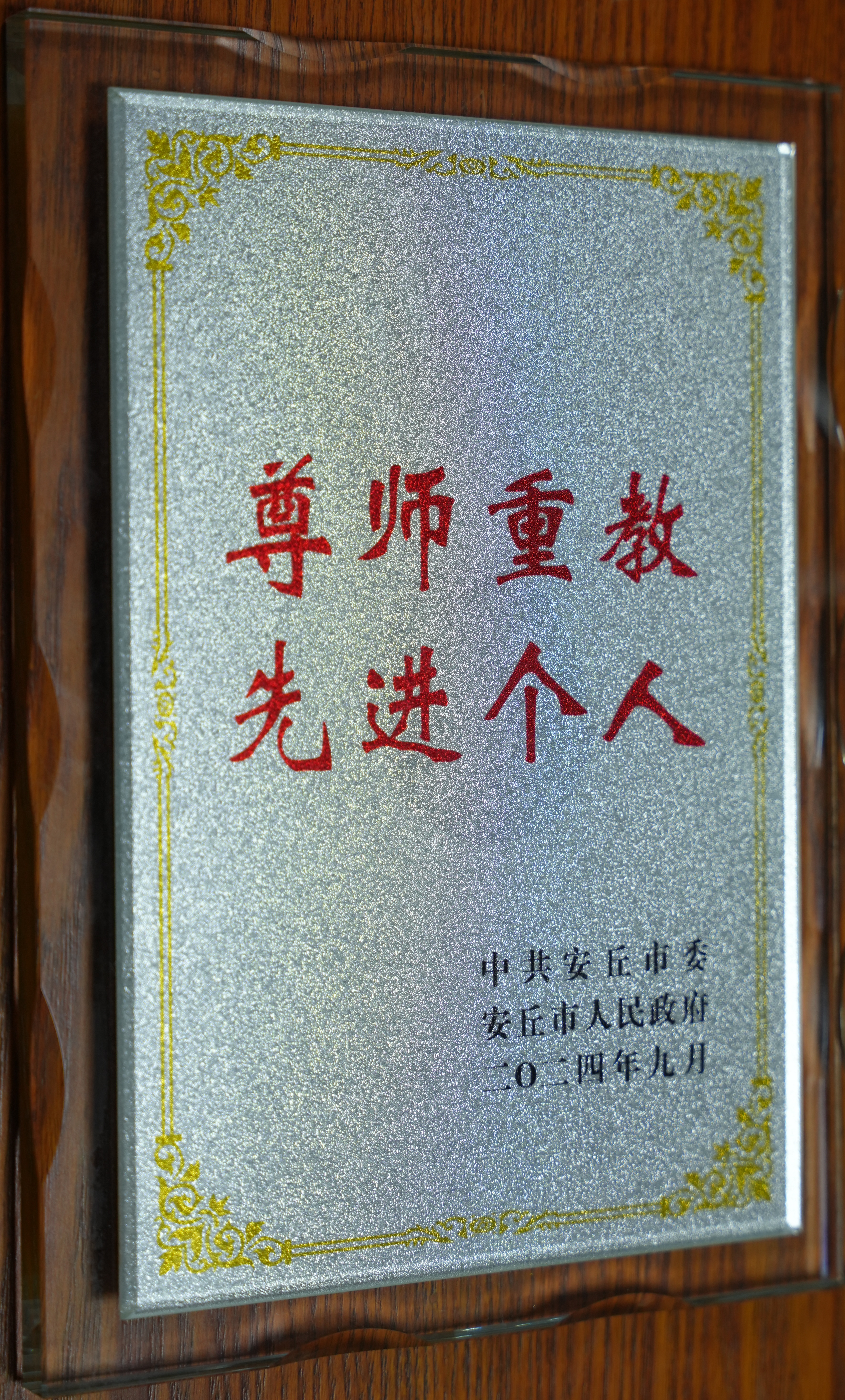 荣誉证书1