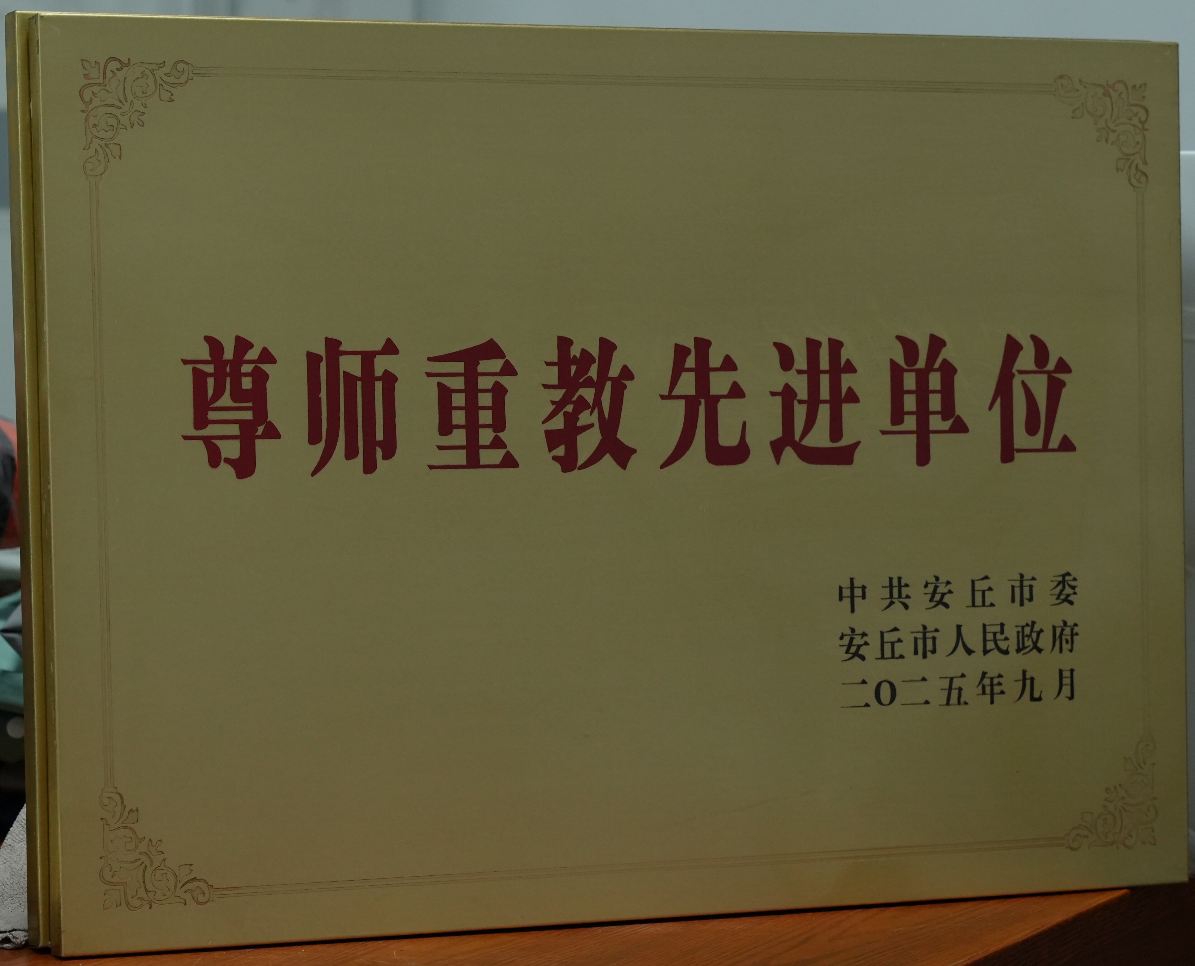荣誉证书2