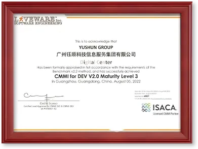 CMMI for DEV V2.0 Maturity Level 3证书