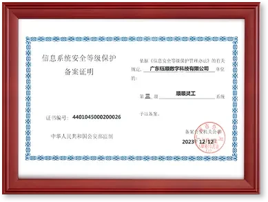 信息系统安全等级保护备案证明证书