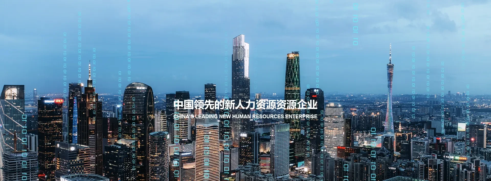 钰顺数科企业形象 banner
