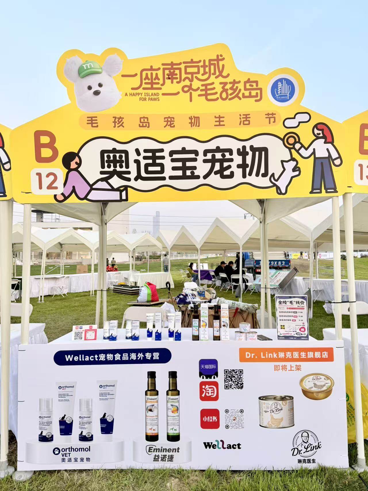 毛孩岛宠物生活节