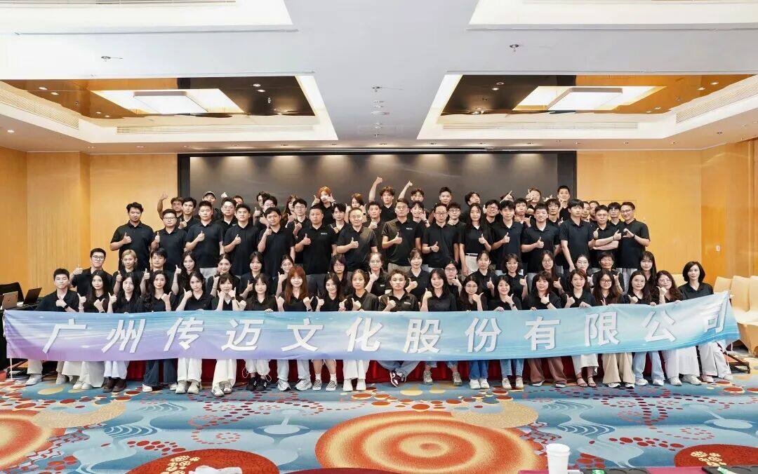 2026传迈年会暨优秀同事表彰会：520这一天，我们为优秀喝彩