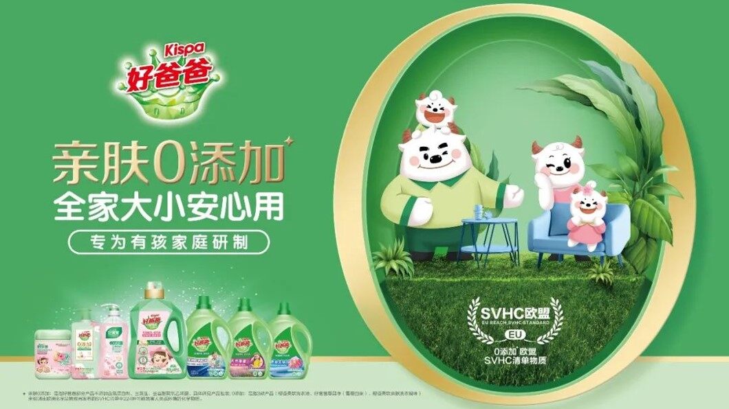 立白 全国推广