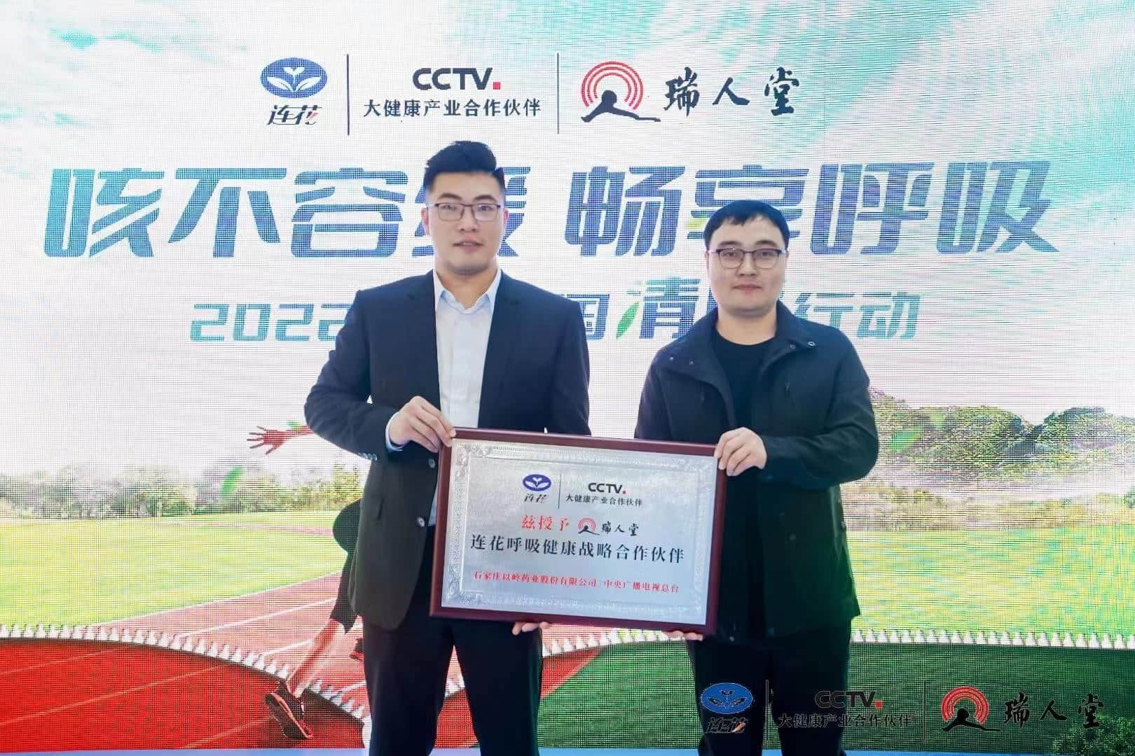 以岭药业 全国推广
