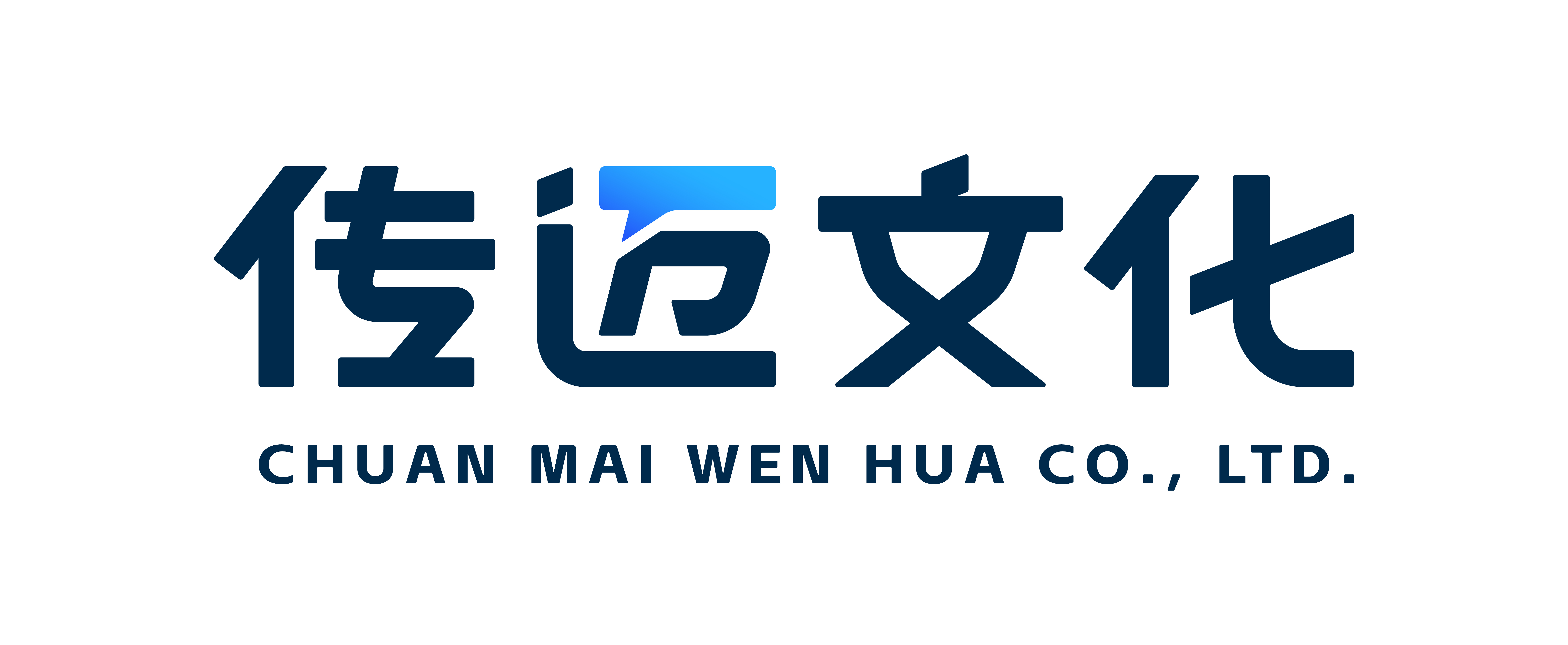 传迈文化