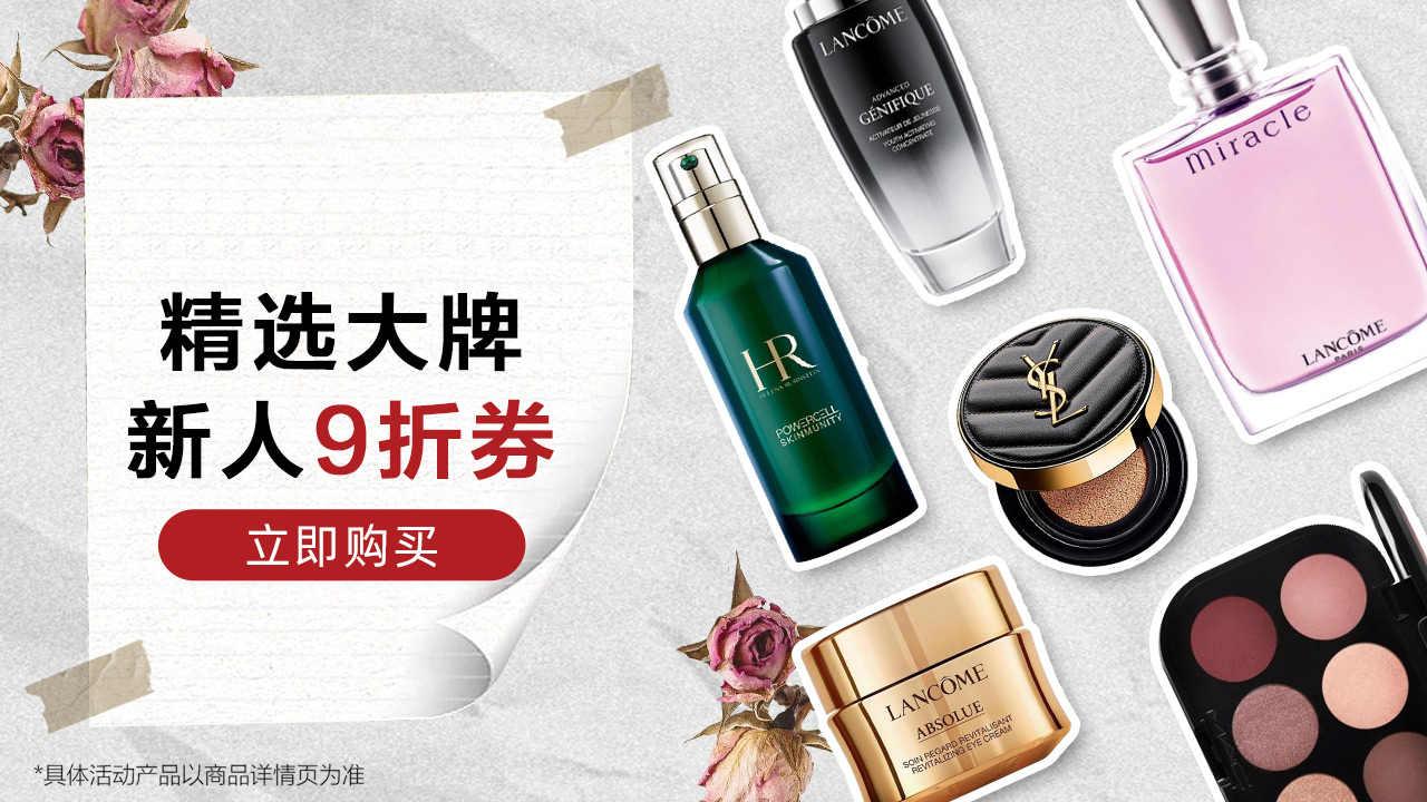 大牌美妆产品陈列