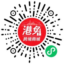 港免跨境官方商城小程序二维码