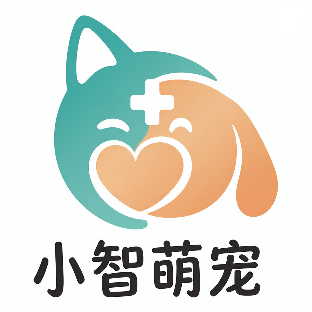 小智萌宠动物医院