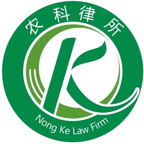 Beijing Nongke Law Firm