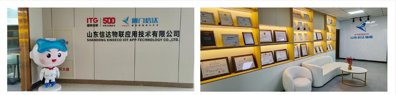 山东信达物联应用技术有限公司喜迁新址