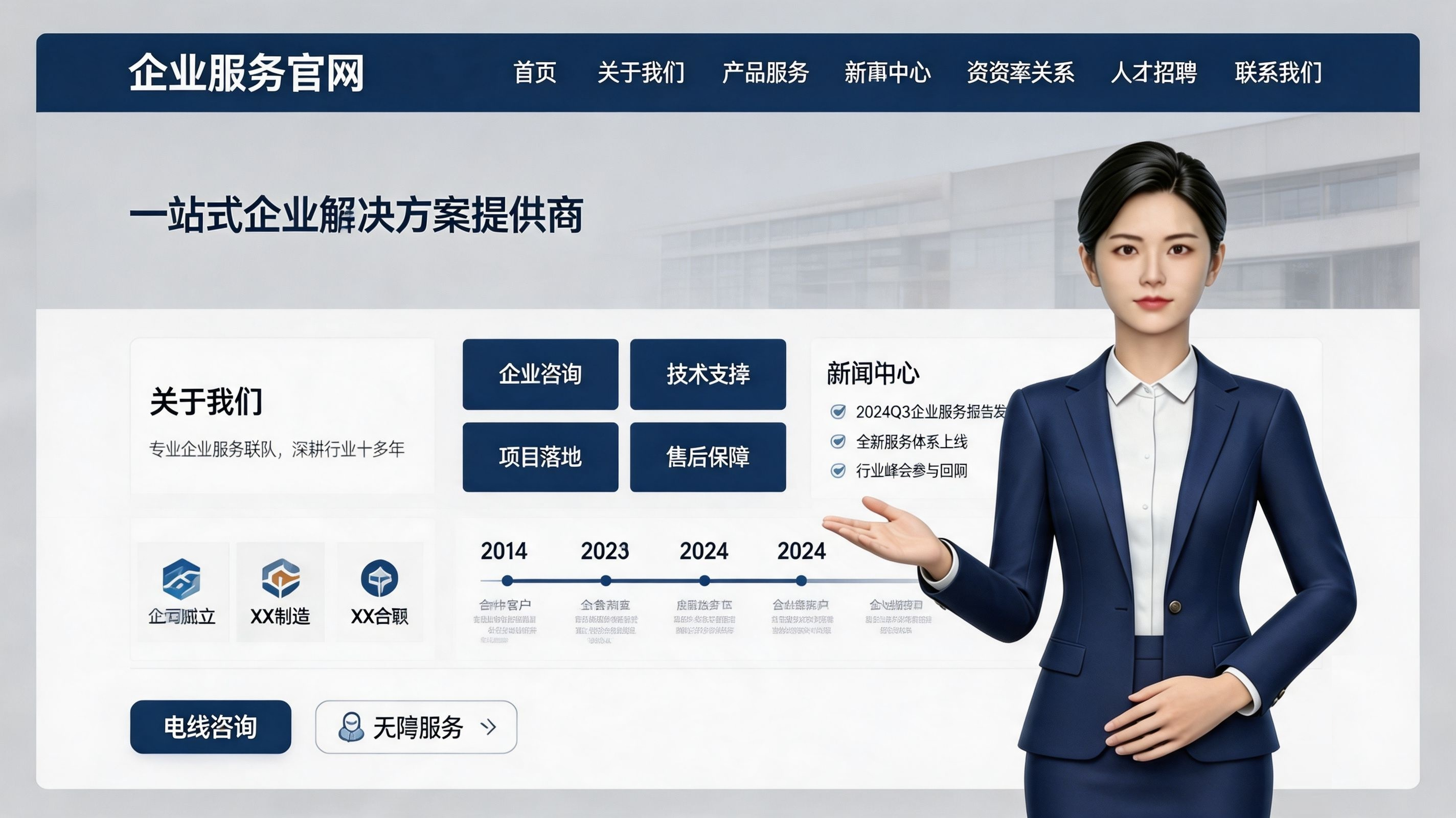 企业官网