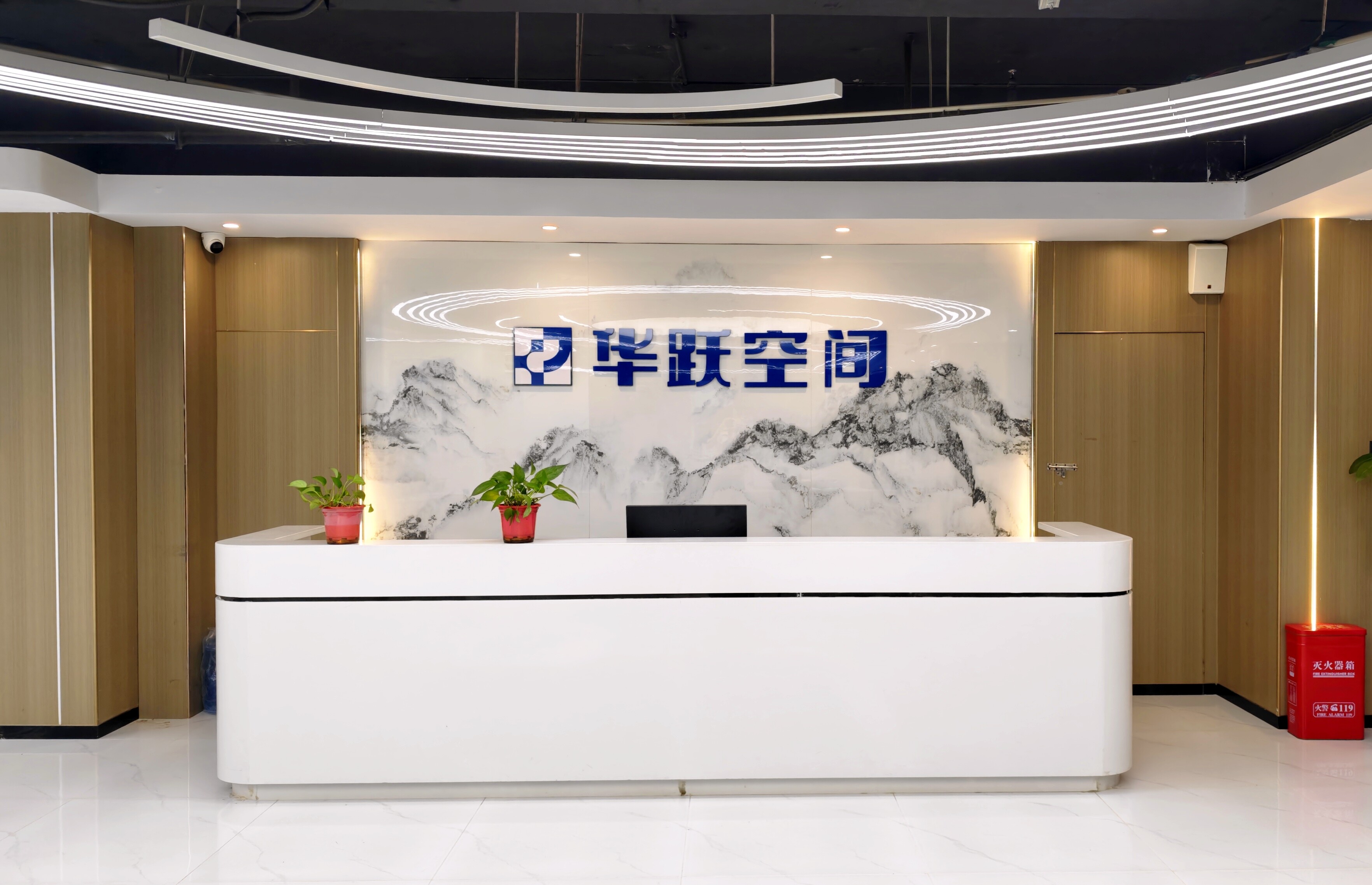 华跃空间前台
