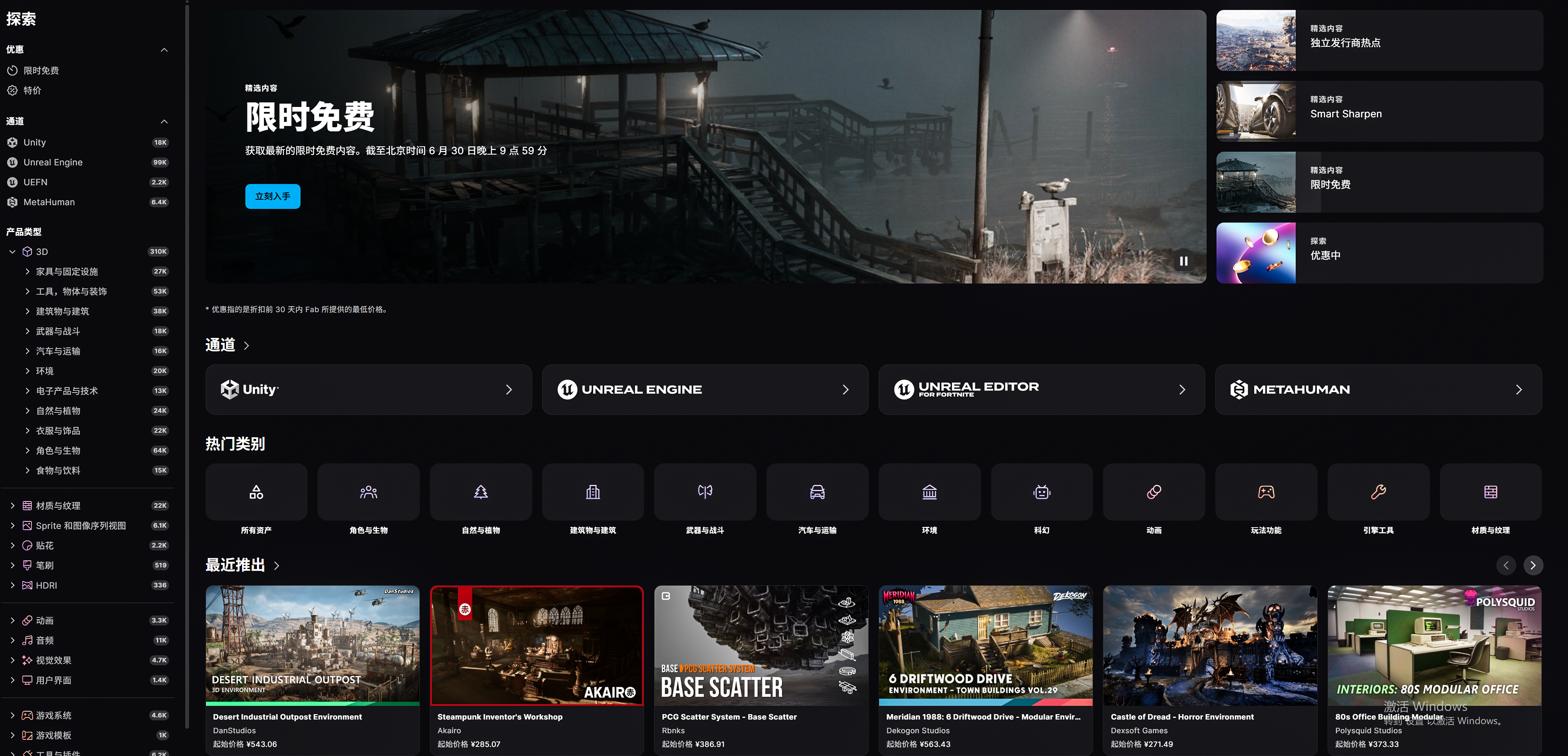 FAB Integration Platform