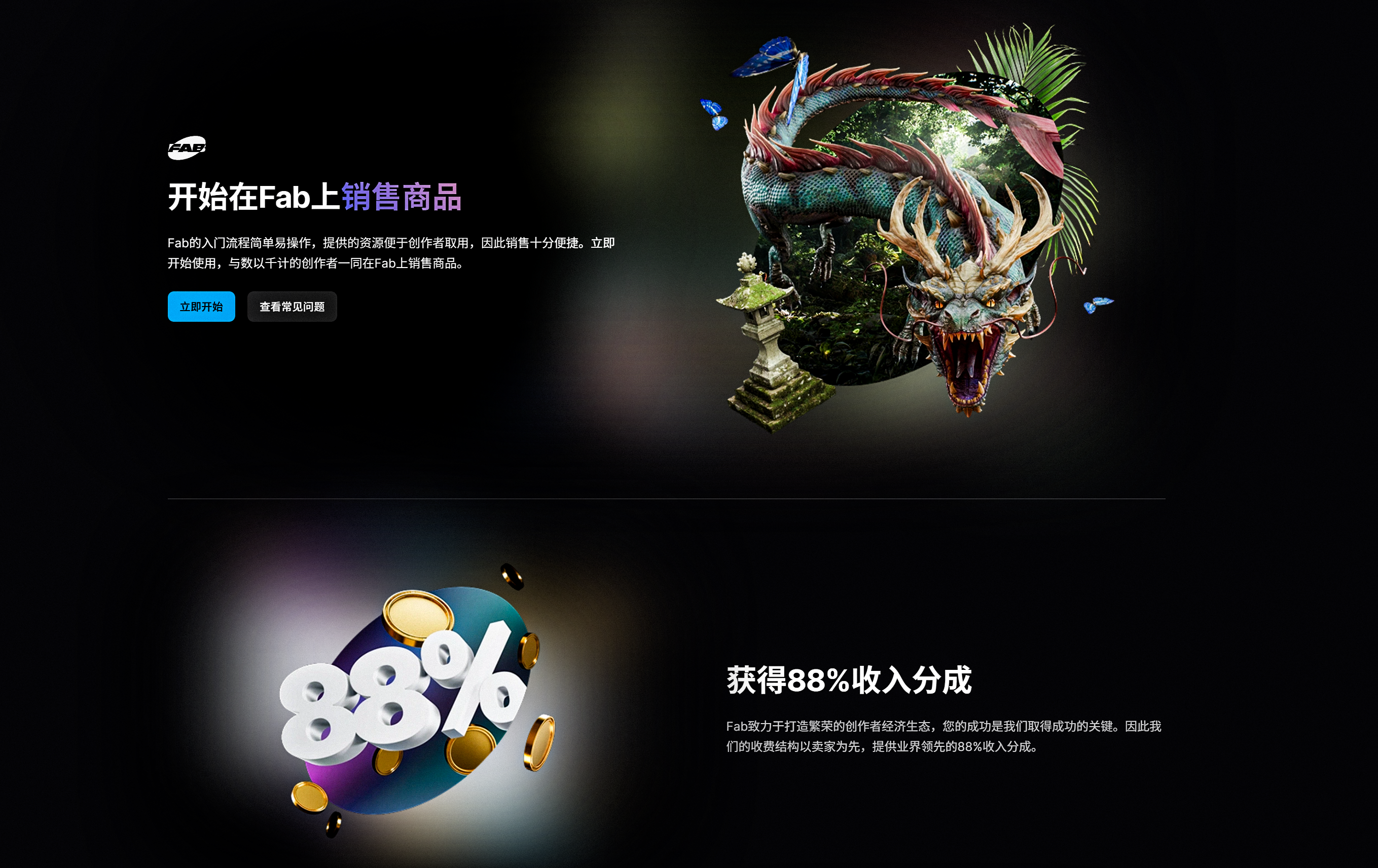 FAB整合平台 - 图片 3