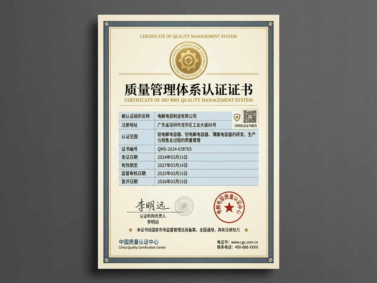 超慧电子通过ISO 9001质量管理体系复审