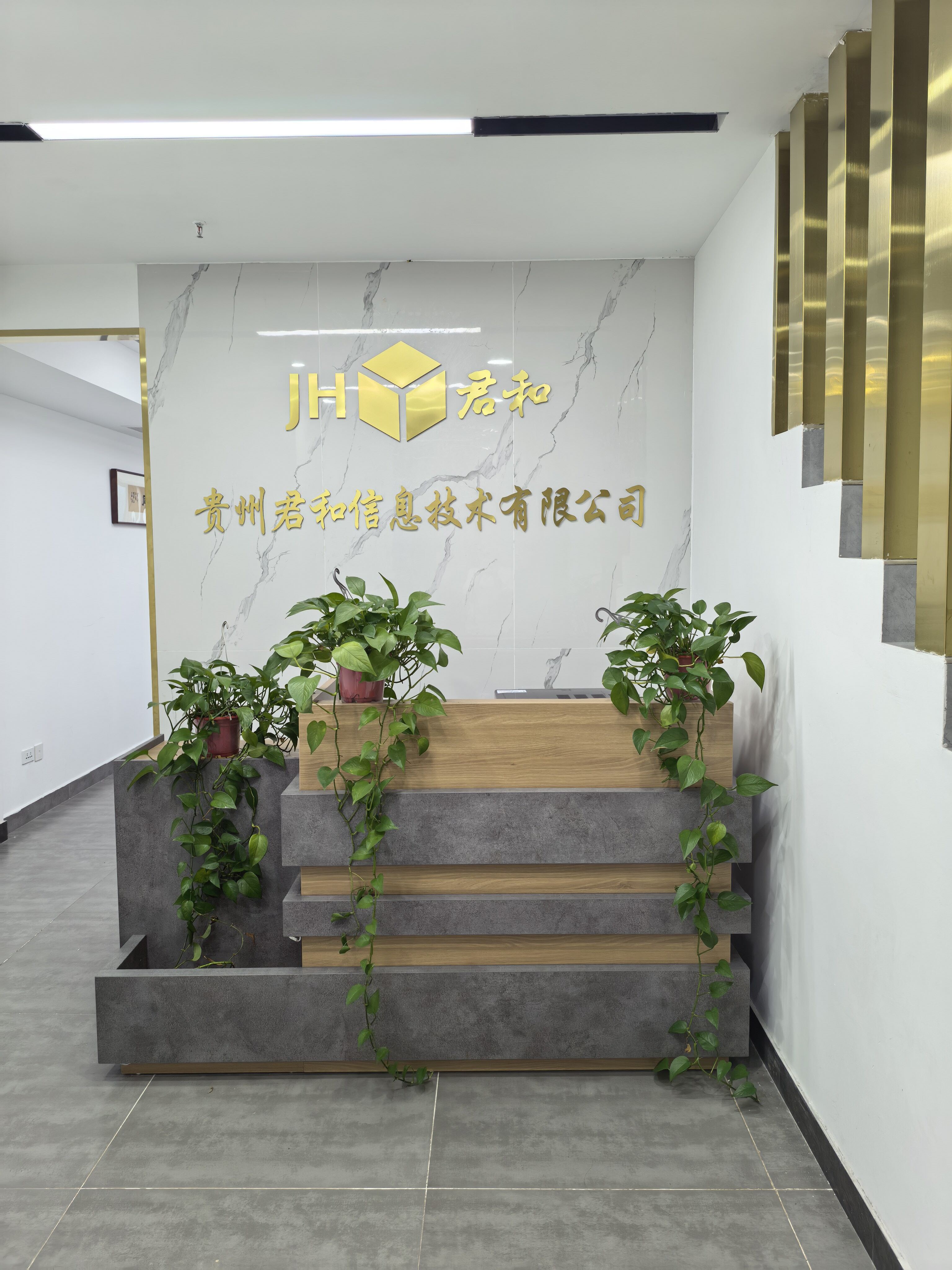 贵阳分公司