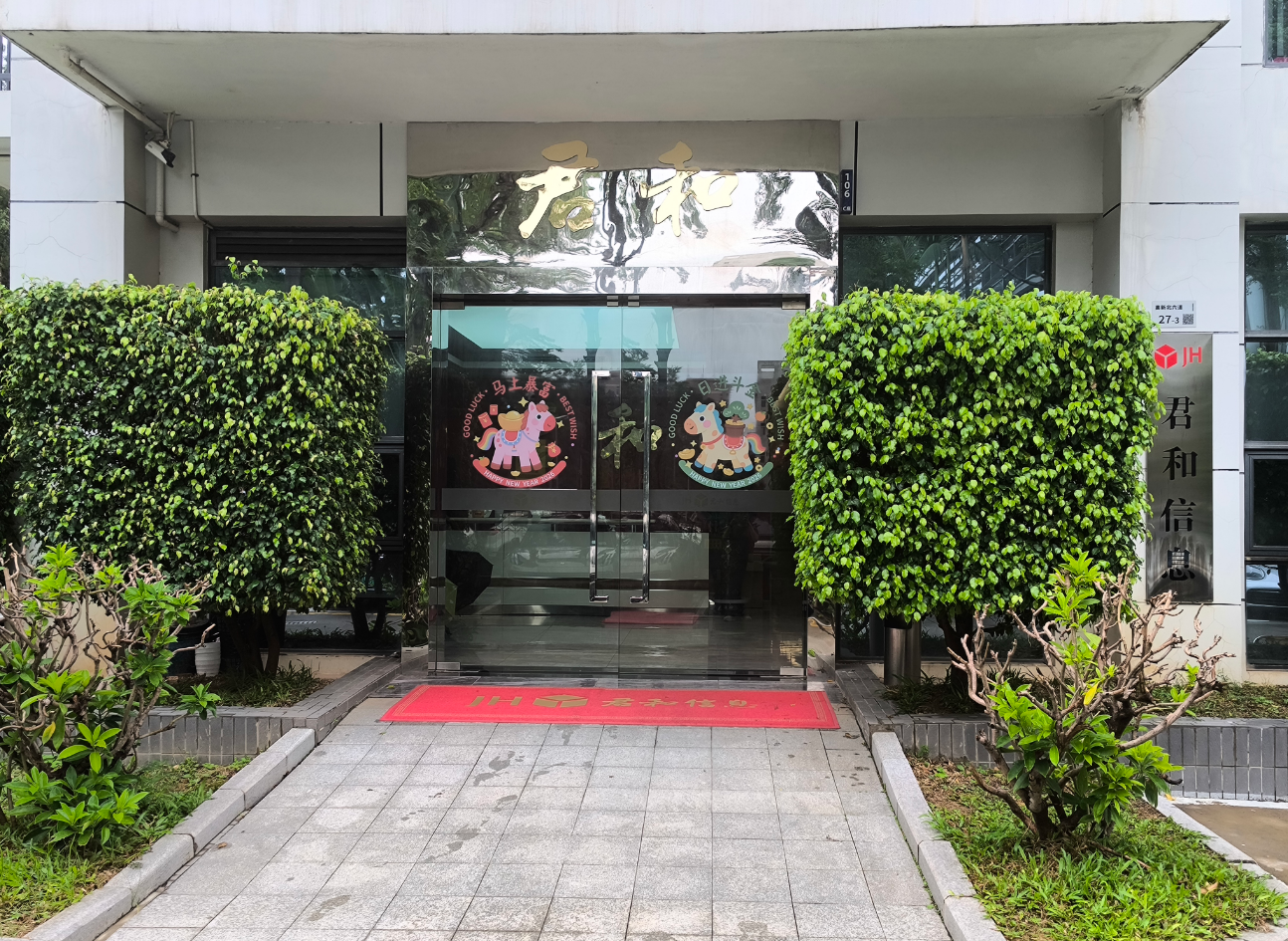 深圳总部