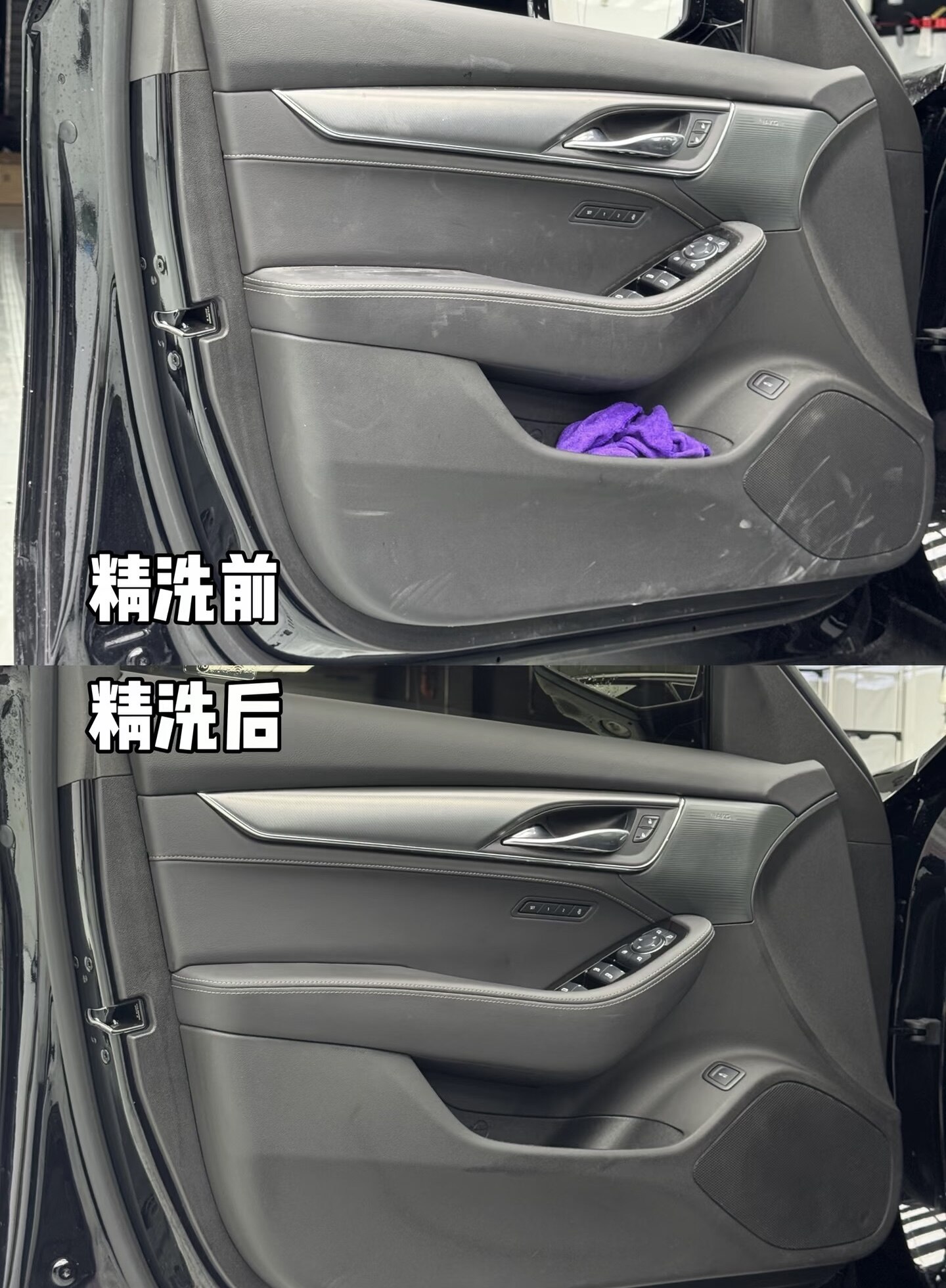 凯迪拉克内饰精洗 修复后