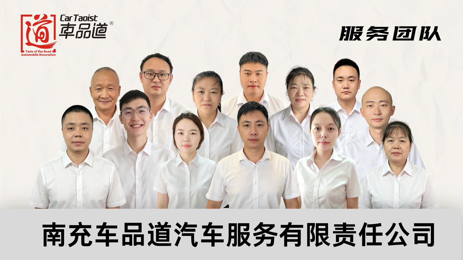 车品道客户满意度调查结果公布 - 图片1