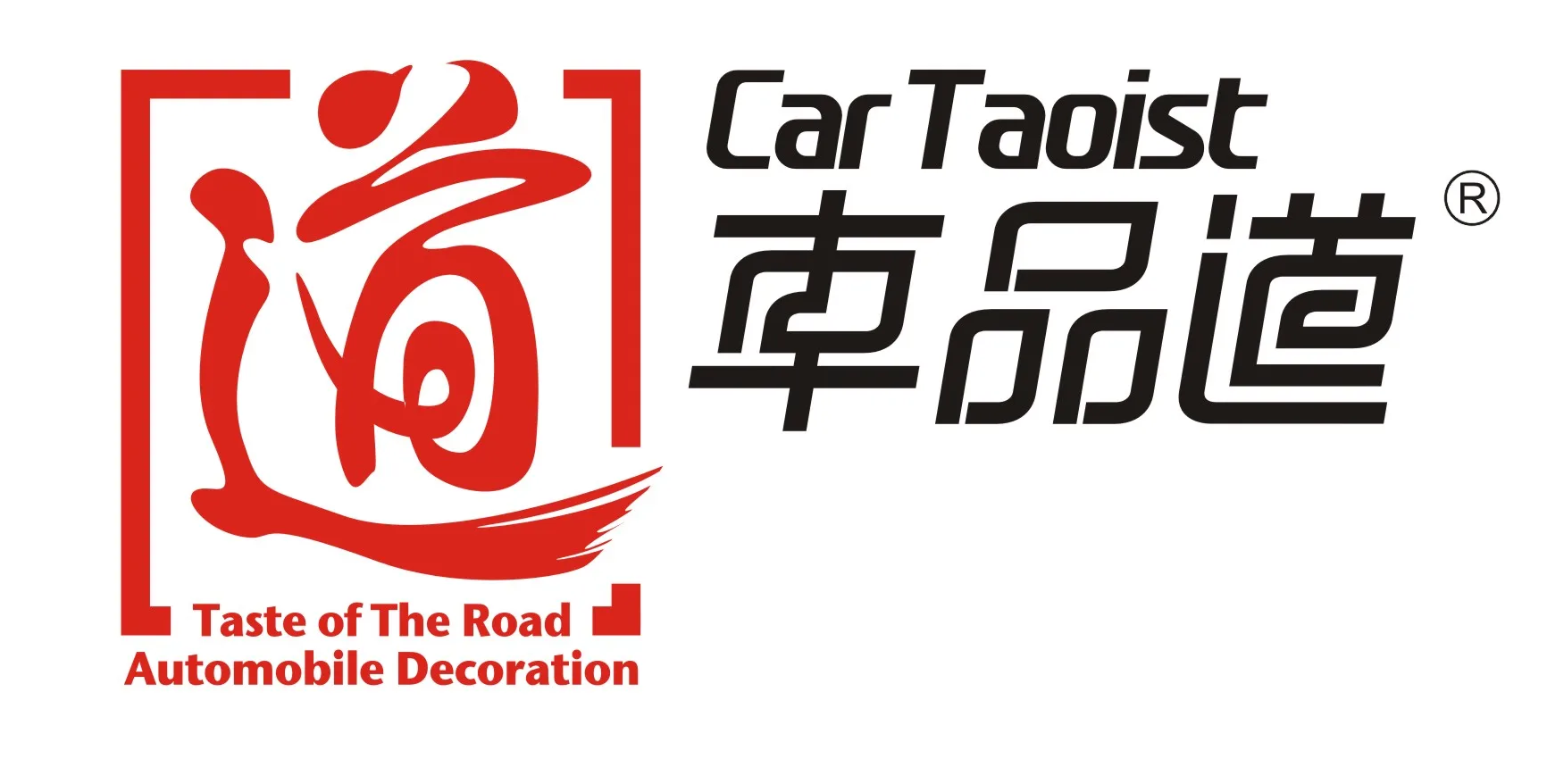 关于 “车品道” 系列注册商标权属的郑重声明