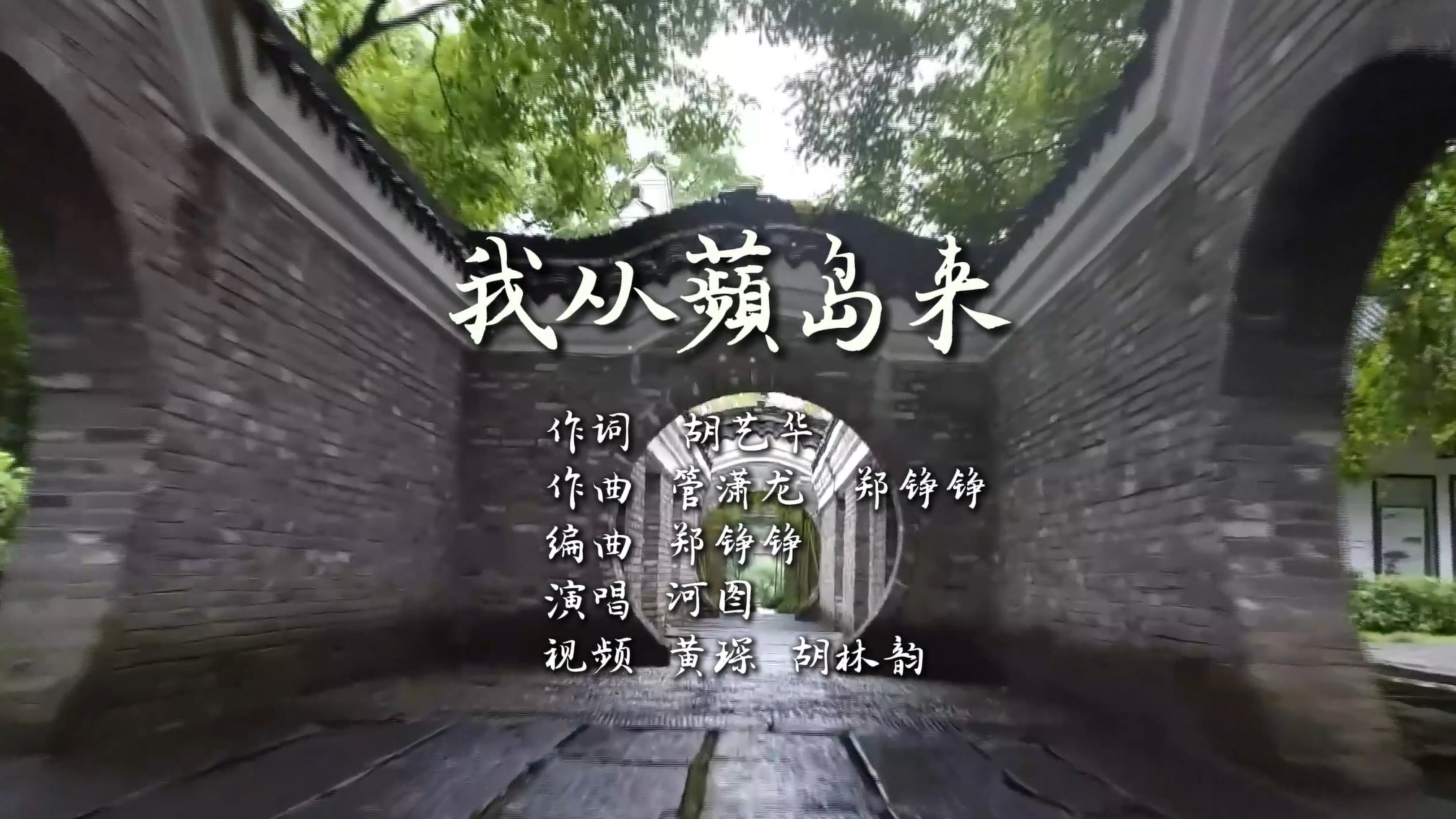《我从蘋岛来》