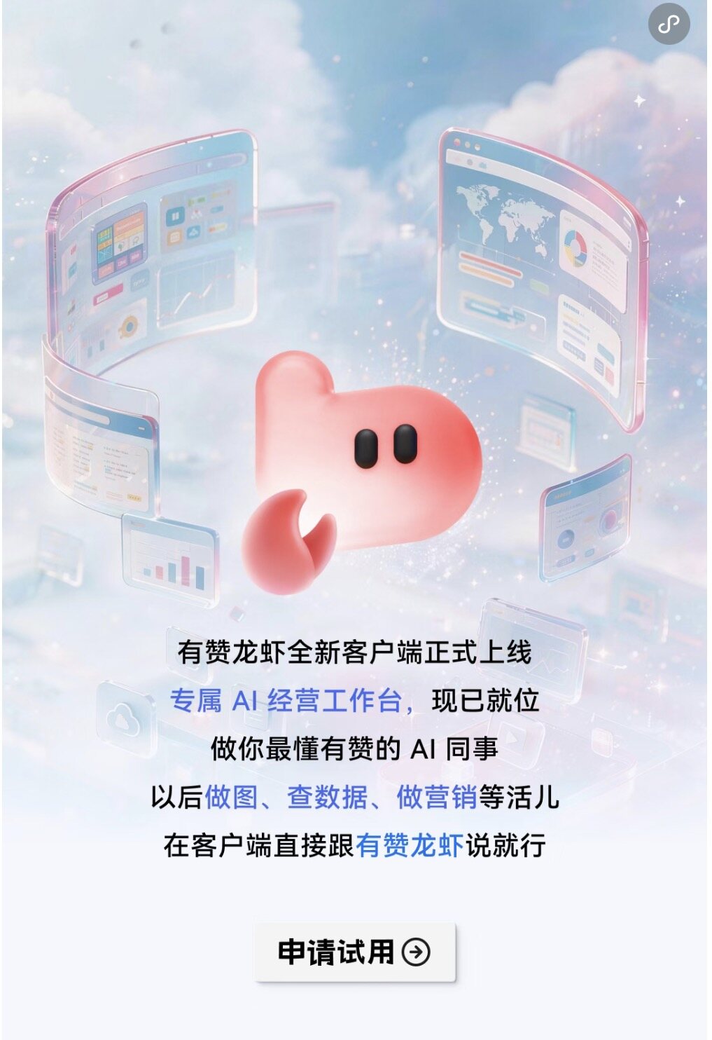 聚微科技·有赞西安营销与服务中心：有赞龙虾丨用 AI 只需 7 步搭建一套老客召回机制，把1万沉睡会员自动变成复购订单
