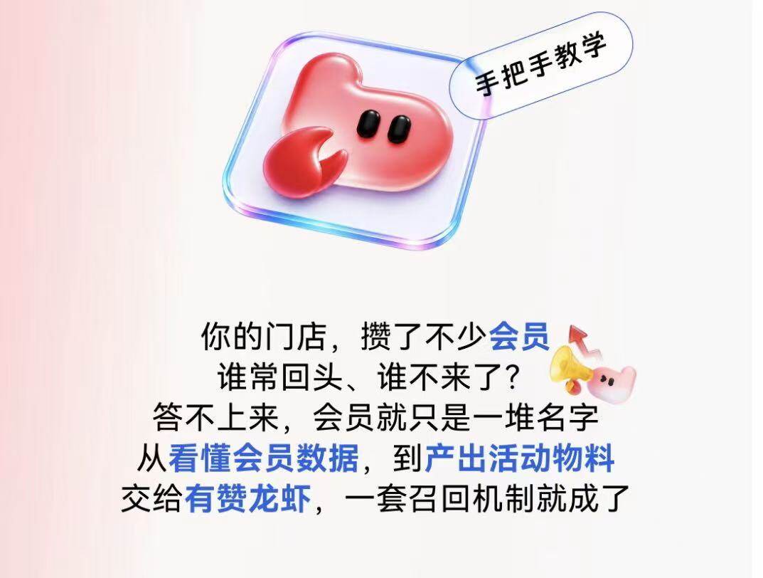 聚微科技·有赞西安营销与服务中心：有赞龙虾丨如何用AI召回老客复购，把会员分层、激活方案、发券、海报、推文、效果复盘全干了