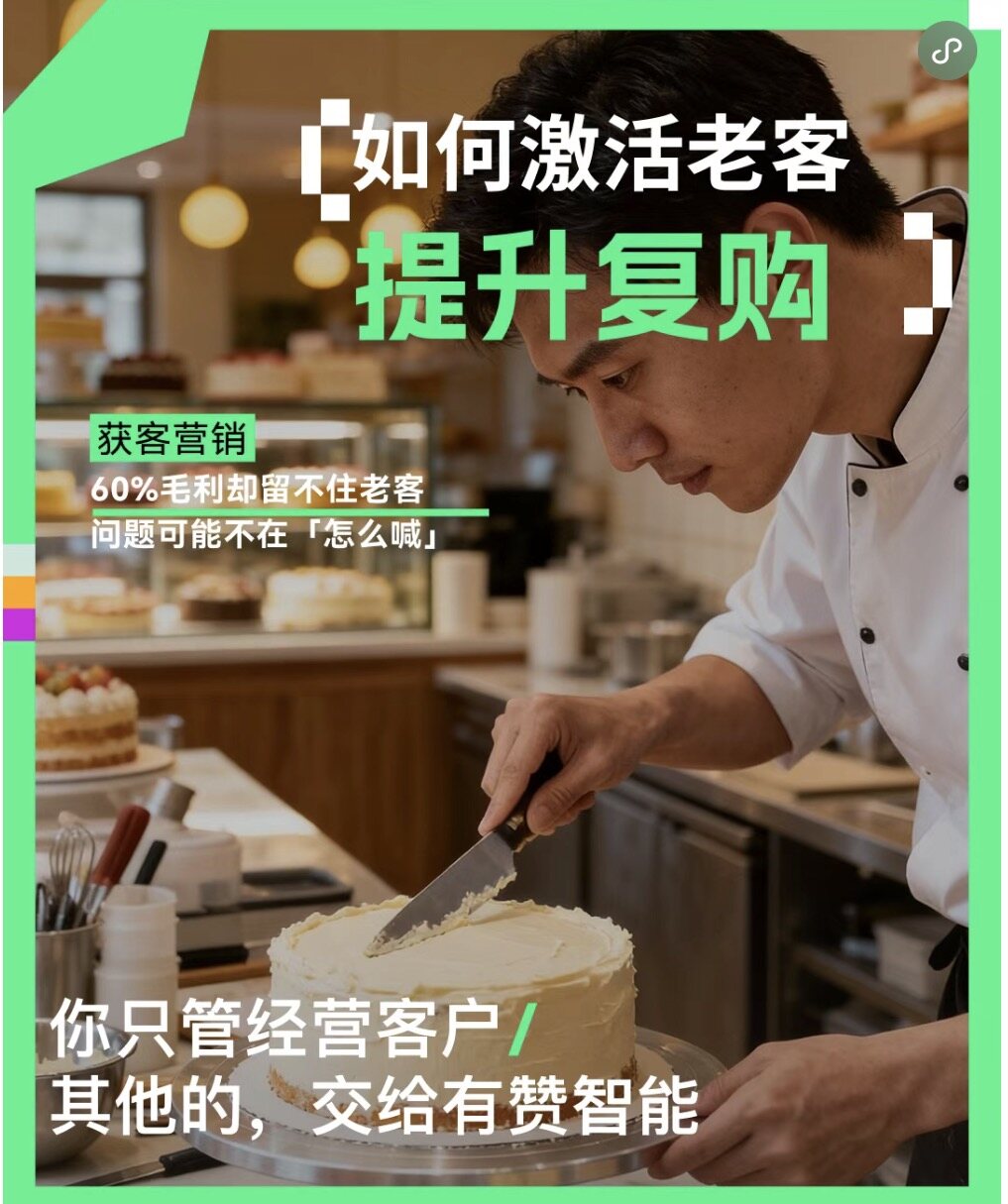 聚微科技·有赞西安营销与服务中心：什么是智能收银？门店经营效率翻倍，从打通收银、库存、会员开始