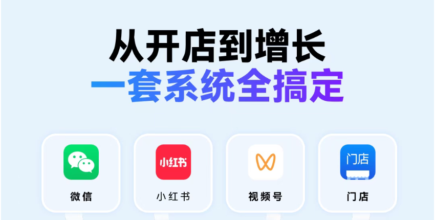 聚微科技·有赞西安营销与服务中心：如何在全渠道开店、卖货、管客户？有赞微商城 + AI 帮你全搞定！