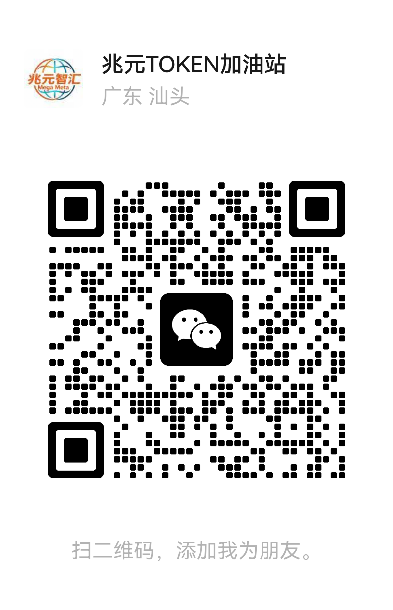 Customer Service WeChat QR Code