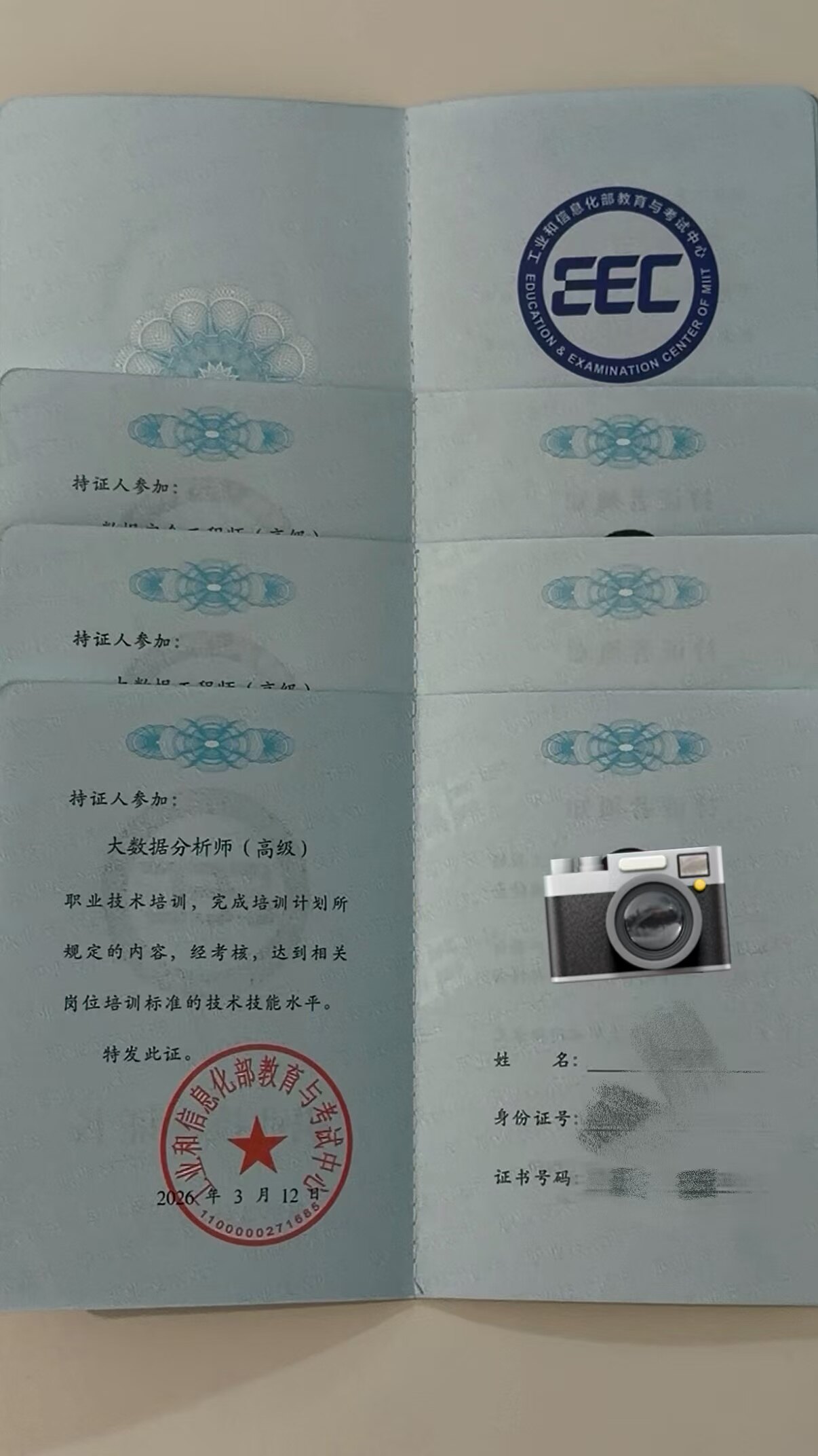 Vocational Technical Certificate - Inner Page Display