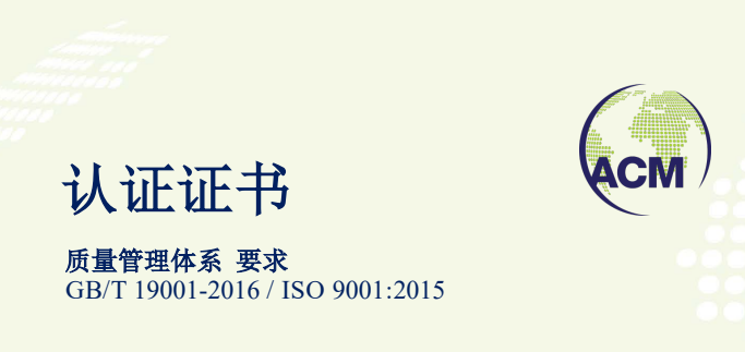 The company is certified under the ISO9001:2015 quality management system.