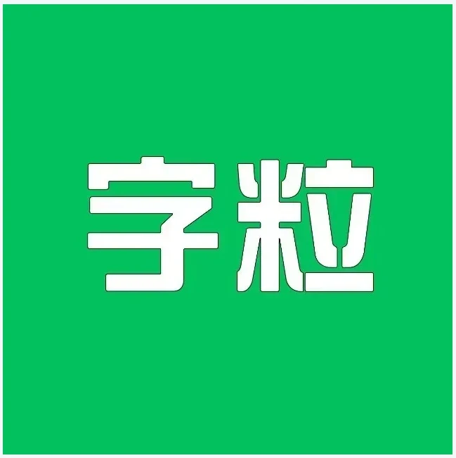 字粒网 Logo