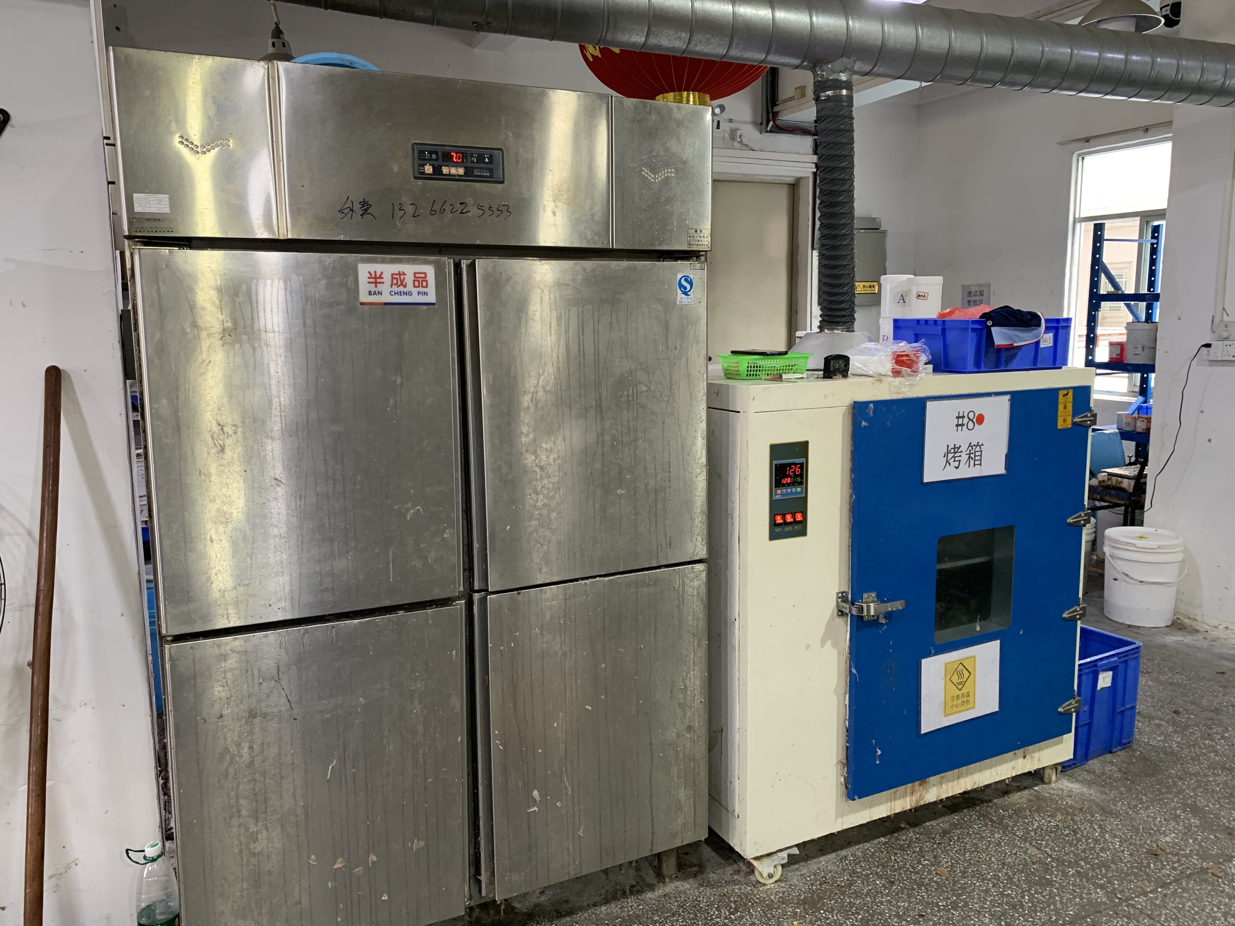 R&D Laboratory