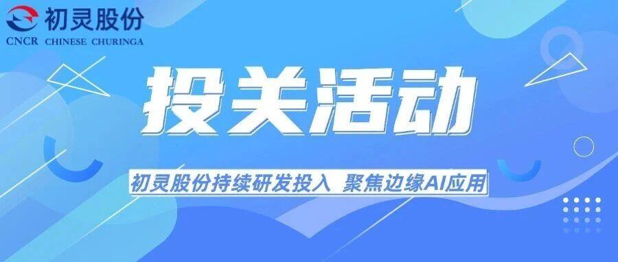 Product Overview | AI-Enabled Video Computing Appliance by Chuling