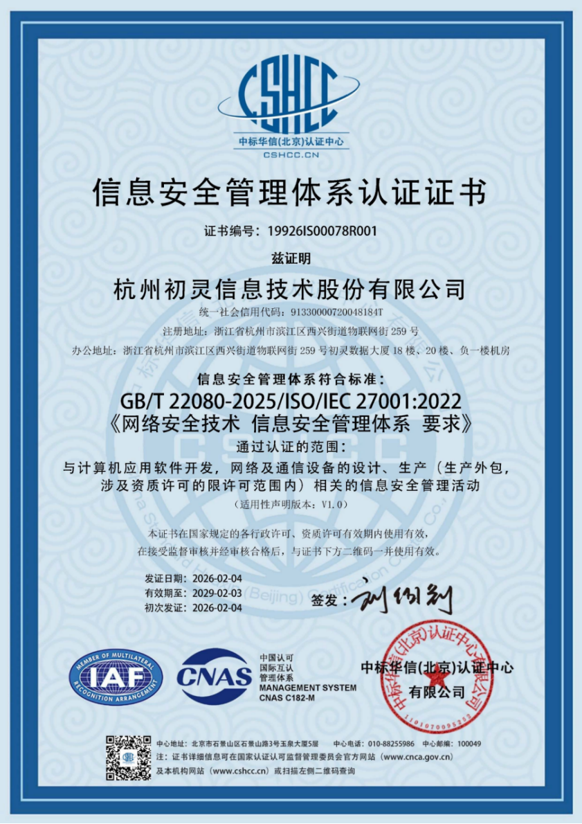 Information Security Management System Certification ISO27001