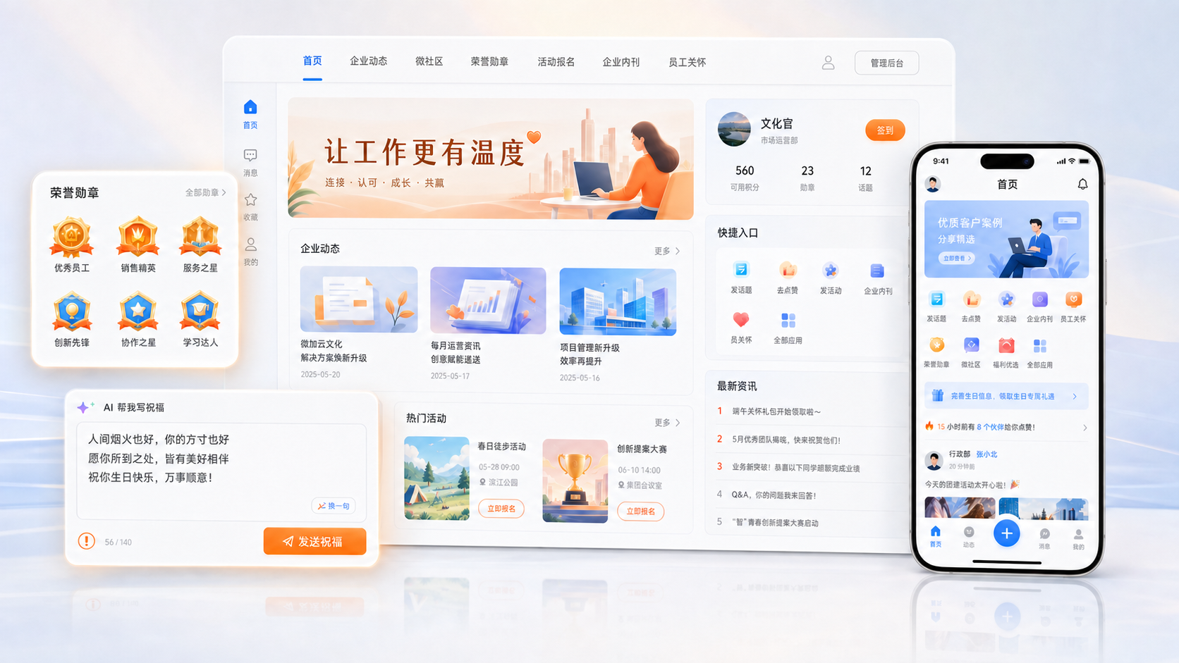 Corporate Culture AI Employee Interface