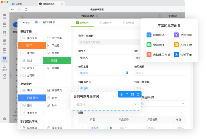 Visual Form Designer Interface