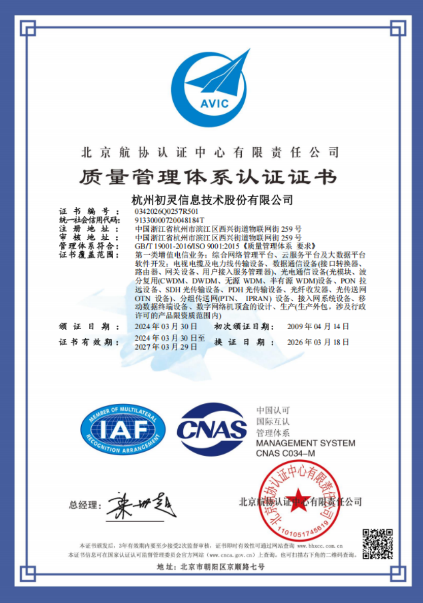 Quality Management System Certification ISO9001